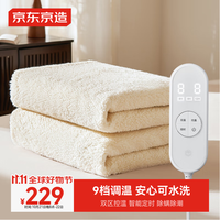 京东京造暖星羊羔绒电热毯 智能加热电褥子超温自动断电1.8*2.0m