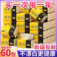 风鹤 植茵60包/18包竹浆本色纸巾抽纸批发整箱家用卫生纸餐巾纸抽纸巾