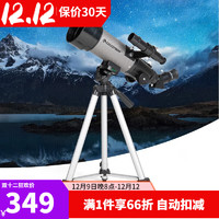 CELESTRON 星特朗 天文望远镜70dx儿童观星观景大口径高清高倍六一节科普生日礼物 DX70 天文望远镜