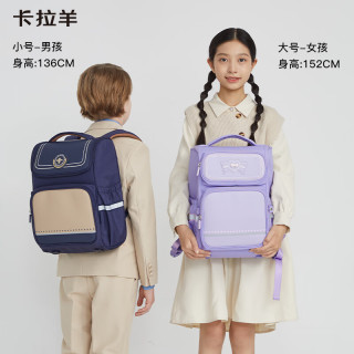 卡拉羊 小1-4-6年级五维防下坠护脊减负书包 藏青