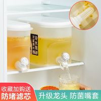 冰箱冷水壶带龙头家用水壶柠檬水瓶凉水桶放水果茶壶带龙头凉水壶