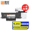 灵印 适用奔图PANTUM TL-413粉盒DL413鼓架P3305DN M7105DN硒鼓M7107墨盒 奔图TL-413H粉盒高配版