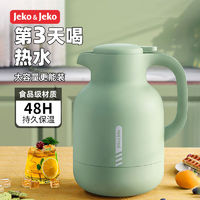 Jeko&Jeko 捷扣 JEKO 保温壶家用热水暖瓶水壶大容量玻璃内胆办公室 墩墩壶 2L 黄色