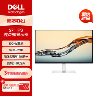 DELL 戴尔 27英寸 办公显示器 FHD IPS屏 硬件级防蓝光 100Hz刷新 内置音箱 旋转升降 电脑显示屏 S2725HS