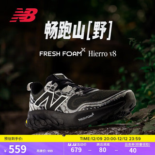 new balance 男鞋Hierro v8专业舒适透气减震越野跑步鞋MTHIERK8 43