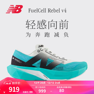 new balance NB REBEL v4 男款跑步鞋 MFCXCT4