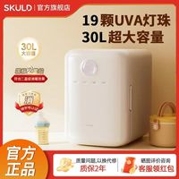 SKULD时蔻消毒柜婴儿奶瓶消毒烘干一体机紫外线消毒柜无汞灯珠