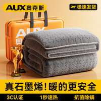 奥克斯（AUX）【2024】石墨烯电热毯双人电褥子单人家用自动断电双温双控 超声波灰【单控+除螨】1.8*1.2米 纯色暖绒【1.8*1.2米】调温除螨