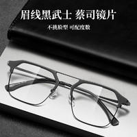 ZEISS 蔡司 视特耐1.56防蓝光眼镜片*2片+眼镜架一副