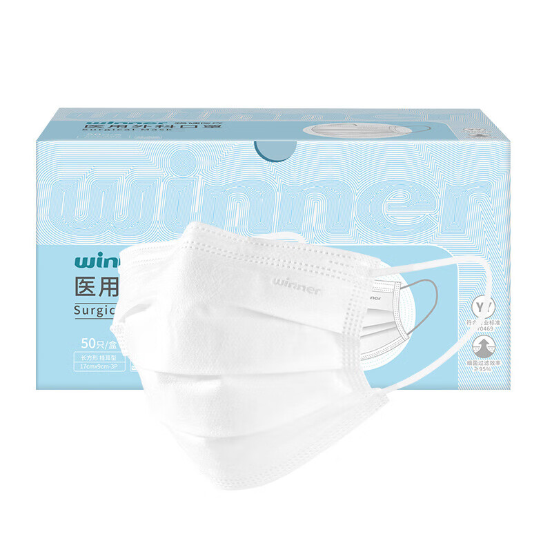 winner 稳健医疗 604-007666 一次性医用外科口罩 50片 白色