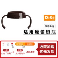 迪纪 适配世喜奶瓶规格奶嘴配件鸭嘴吸管嘴饮水重力球通用宽口径7.2cm