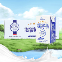 88VIP：TERUN 天润 蛋白质3.3g 浓缩纯牛奶125g*20盒