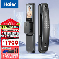 Haier 海尔 S60Pro 掌静脉识别全自动智能锁曜石黑