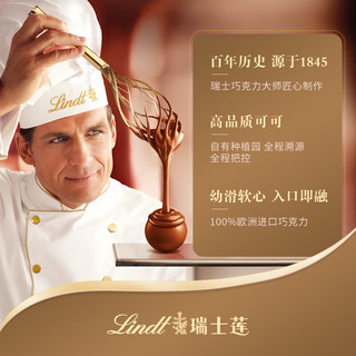 Lindt瑞士莲国风相思礼盒软心精选200g*2