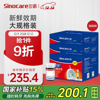 Sinocare 三诺 安稳型血糖仪试纸瓶装家用测血糖 300支试纸（无仪器）