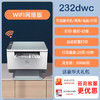 HP 惠普 M232dwc自动双面激光打印机办公室复印扫描多功能一体机商务家用无线wifi连手机黑白1188w