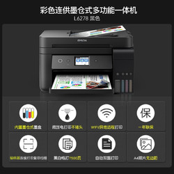 EPSON 爱普生 L6276/6278/6279/6298/6468彩色无线墨仓式多功能一体机自动双面打印带输稿器可连续复印扫描办公高效