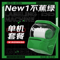 HPRT 汉印 New1标签打印机家用手持便携式蓝牙迷你小型热敏打价格价签智能标签机便签名字防水姓名贴透明贴纸扭蛋机