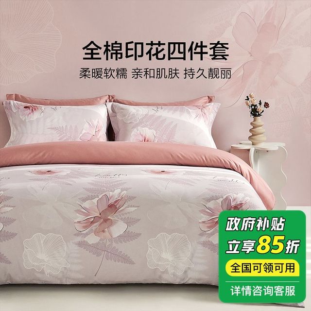 southbedding 南方寝饰 高端花卉小清新全棉印花轻奢纯棉三件套四件套高档套件