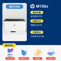 HP 惠普 M178nw彩色激光打印机复印一体机网络A4办公专用三合一手机无线家用小型179fnw复印机扫描传真四合一