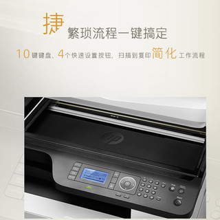 HP 惠普 M437nda黑白激光A3打印机复印一体机办公商务三合一多功能数码A4商用复合机扫描复印机439nda