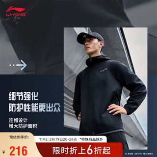 LI-NING 李宁 荷叶防护风衣丨开衫运动服男户外防风防泼水夹克外套AFDU883 黑色（883）-2 XL