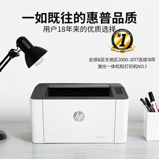 HP 惠普 M1008w无线黑白激光打印机家用小型M17w机作业A4手机连接无线蓝牙办公家庭复印扫描一体108w