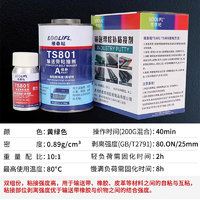 Kuretake 吴竹 TS808输送带专用胶水传送带修补胶粘合剂TS801修复胶TS919N粘接剂工业橡胶沙石流水线高强度尼龙皮带胶修补剂