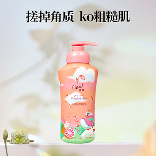 Opal 澳寶 澳宝柚然乐活润肤乳角鲨烷西柚身体乳保湿滋润香体全身补水200g