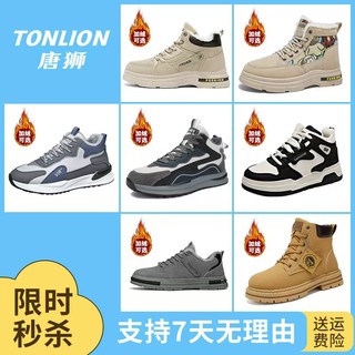 TONLION 唐狮 男士加绒款高帮靴