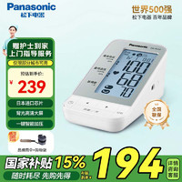 Panasonic 松下 电子血压计血压仪家用血压测量仪医用高精准上臂式EW-BU20