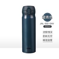 THERMOS 膳魔师 超轻便携真空不锈钢情侣保冷保温杯JNL502系列500ML