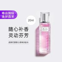 Dior 迪奥 小姐花漾甜心女士淡香水 走珠随行款 EDT 20ml