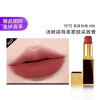 TOM FORD 汤姆·福特 TF柔雾缎采口红 #90FETE