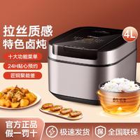 Midea 美的 4升匠铜聚能釜电饭煲AFB4043R