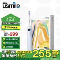 usmile 笑容加 Y20 电动牙刷 净蓝 刷头*2