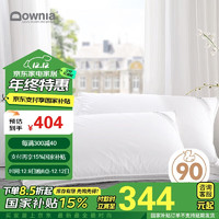 Downia 杜维雅 澳洲枕芯 威斯汀五星级酒店同款 90%白鸭绒枕 羽绒枕头 48*74+3cm