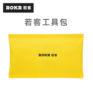 ROKR 若客 立体拼图工具包diy拼装工具套装（含胶水、指套、蜡块）