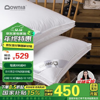 Downia 杜维雅 白鹅绒枕 48*74cm 高枕 威斯汀升级款