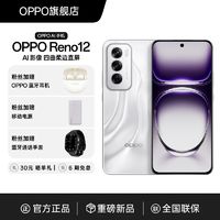 OPPO Reno12 天玑旗舰芯片正品学生智能拍照AI手机