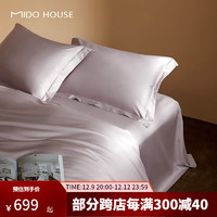 MIDO HOUSE 铭都家居 铭都100支匹马棉高级纯棉全棉床单被套床笠床上四件套 浅烟紫 1.8m床笠款小号(被套200*230cm)