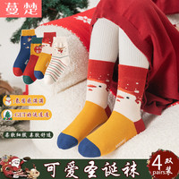 蔓楚圣诞节睡眠袜圣诞袜童袜儿童红色喜庆可爱睡眠袜子 3-5岁 【圣诞】 4双