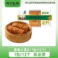 精丰粗粮手撕红糖馒头手工开花点心包子速冻面点方便早餐黑糖馒头