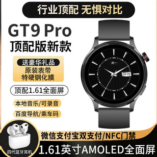 百亿补贴：mi-bea 米熊 新款GT9pro智能蓝牙手表可接打电话多功能运动防水手环