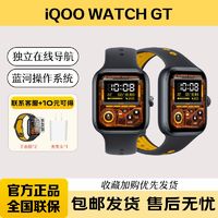 iQOO watch GT智能手表 运动健康 智能AI