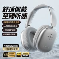 简约 Air Pro蓝牙耳机头戴式无线降噪电竞游戏耳麦高音质超长续航