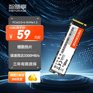 智随享 INSTORAGE SSD固态硬盘 M.2接口 NVMe协议（PCIe 3.0x4）IS300  240G（读2300MB/S,写1600MB/S）