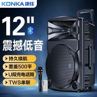 KONKA 康佳 KL12户外广场舞重低音炮移动拉杆音响k歌唱歌蓝牙音箱带话筒