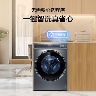 今日必买、以旧换新补贴：Haier 海尔 XQG100-BD14376LU1 洗衣机全自动滚筒 10公斤