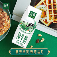 yili 伊利 金典 纯牛奶250ml*16盒*2箱